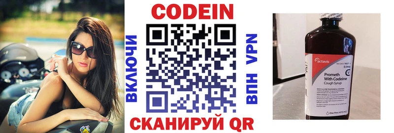 Codein напиток Lean (лин)  нарко площадка телеграм  Можайск 