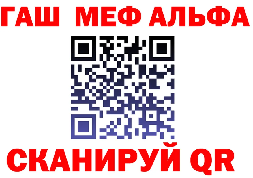 Alfa_PVP Crystall ТОР маркетплейс mega Можайск