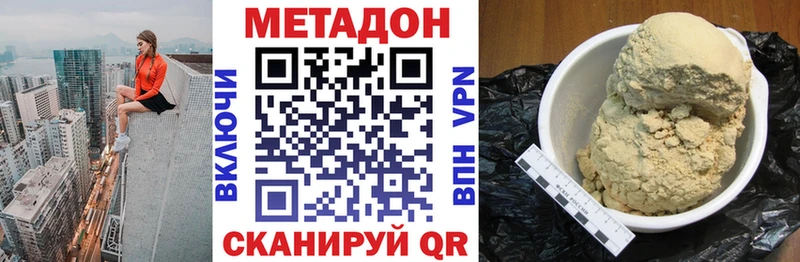 Метадон мёд  Можайск 